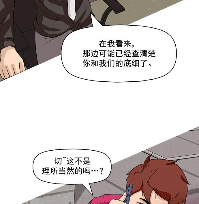 秘密教学漫画韩漫全集-第35话无删减无遮挡章节图片 