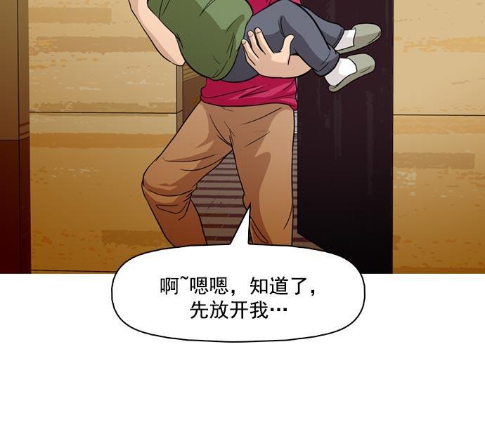 秘密教学漫画韩漫全集-第35话无删减无遮挡章节图片 