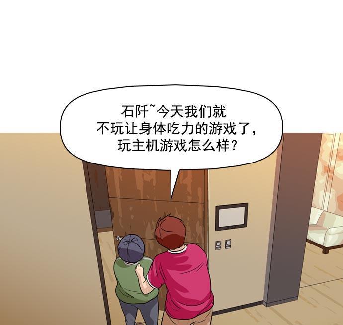 秘密教学漫画韩漫全集-第35话无删减无遮挡章节图片 