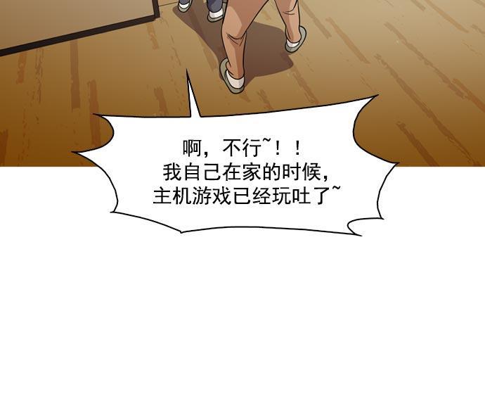 秘密教学漫画韩漫全集-第35话无删减无遮挡章节图片 