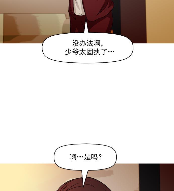 秘密教学漫画韩漫全集-第35话无删减无遮挡章节图片 