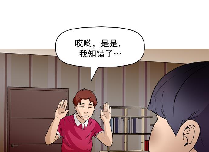 秘密教学漫画韩漫全集-第35话无删减无遮挡章节图片 