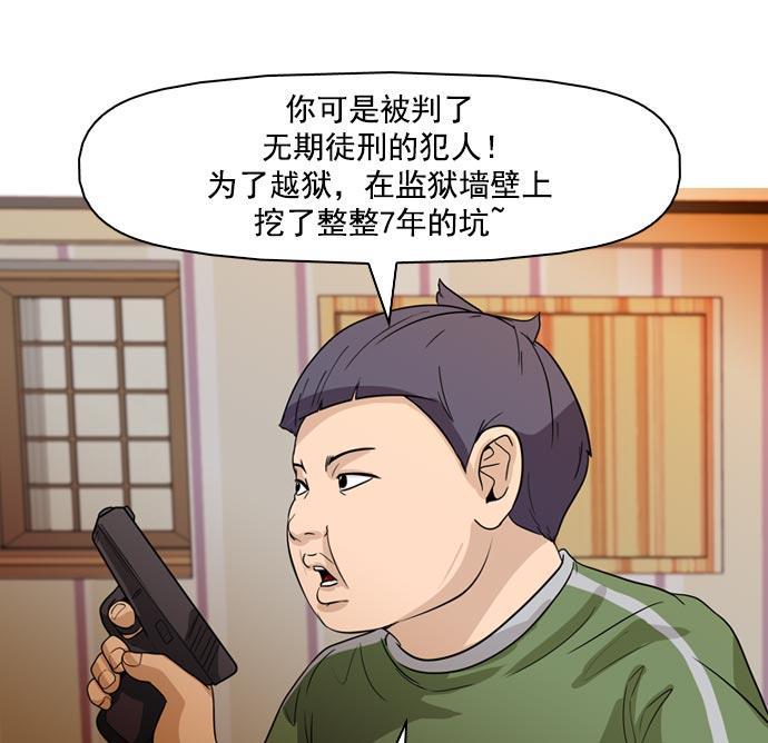 秘密教学漫画韩漫全集-第35话无删减无遮挡章节图片 