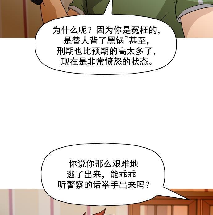 秘密教学漫画韩漫全集-第35话无删减无遮挡章节图片 