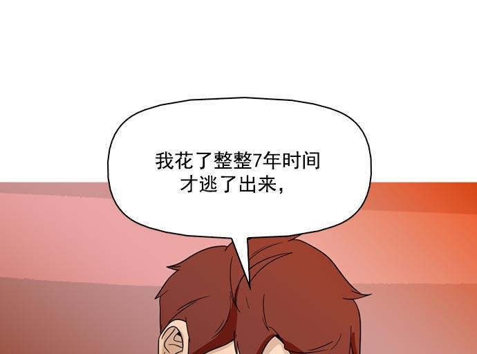 秘密教学漫画韩漫全集-第35话无删减无遮挡章节图片 