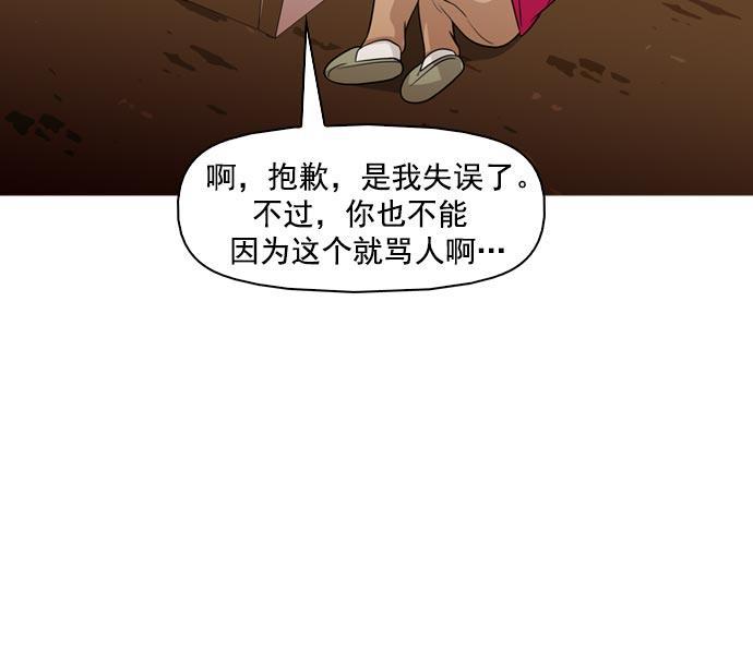 秘密教学漫画韩漫全集-第35话无删减无遮挡章节图片 