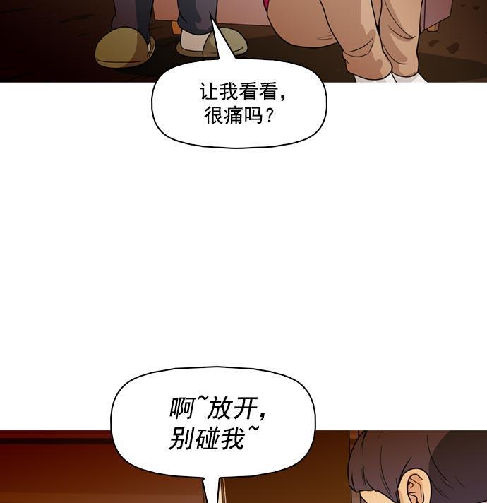 秘密教学漫画韩漫全集-第35话无删减无遮挡章节图片 