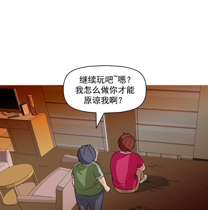 秘密教学漫画韩漫全集-第35话无删减无遮挡章节图片 