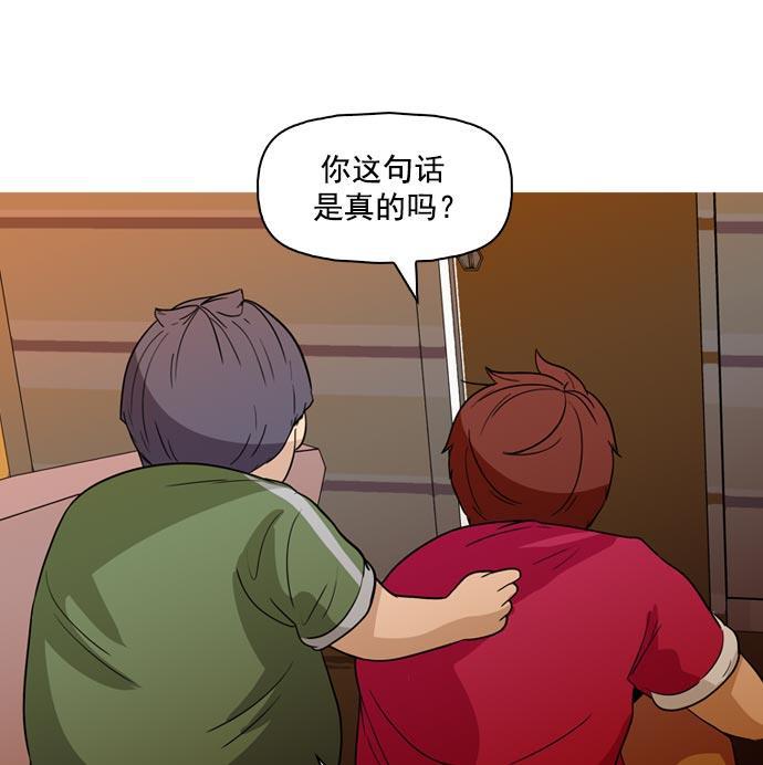 秘密教学漫画韩漫全集-第35话无删减无遮挡章节图片 