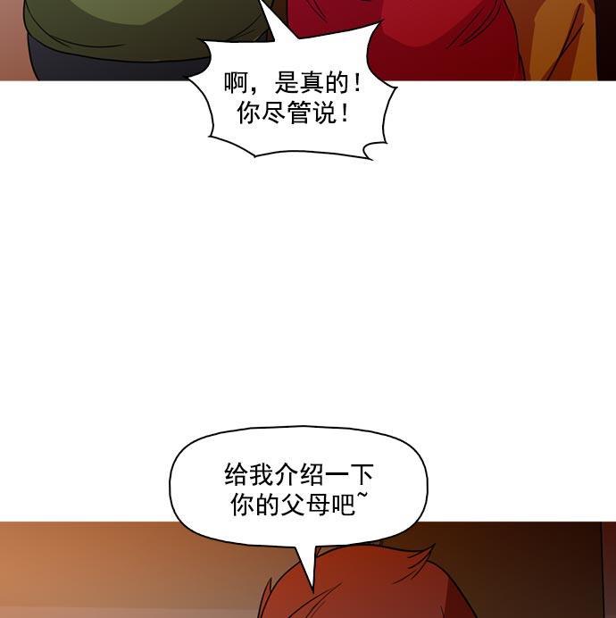 秘密教学漫画韩漫全集-第35话无删减无遮挡章节图片 