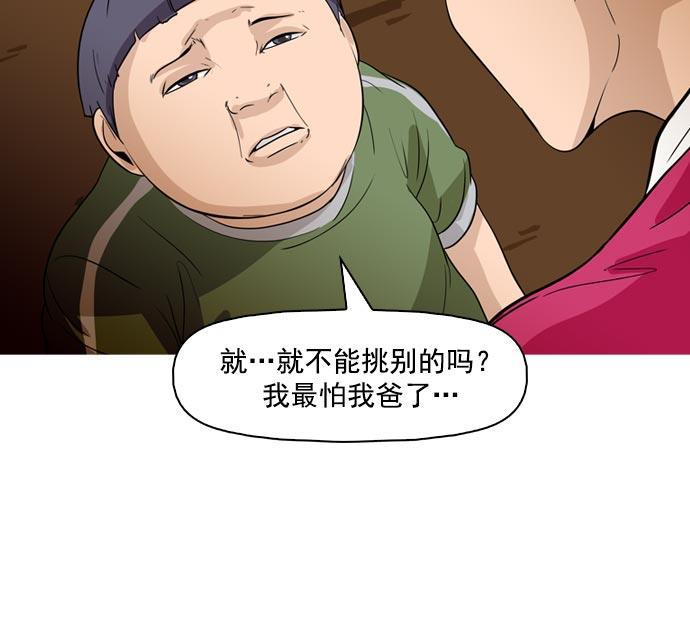 秘密教学漫画韩漫全集-第35话无删减无遮挡章节图片 