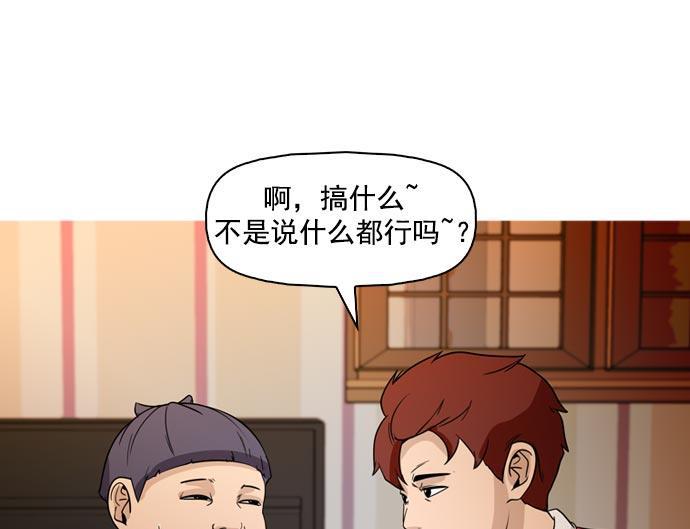 秘密教学漫画韩漫全集-第35话无删减无遮挡章节图片 