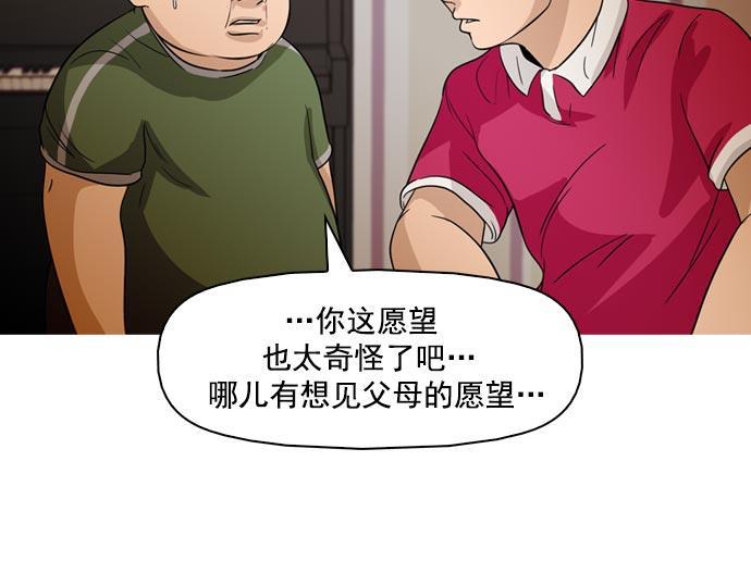 秘密教学漫画韩漫全集-第35话无删减无遮挡章节图片 