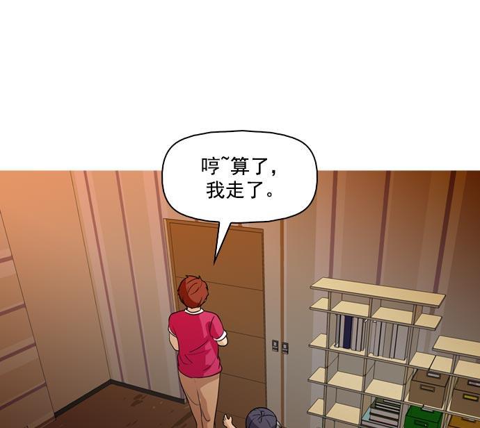 秘密教学漫画韩漫全集-第35话无删减无遮挡章节图片 