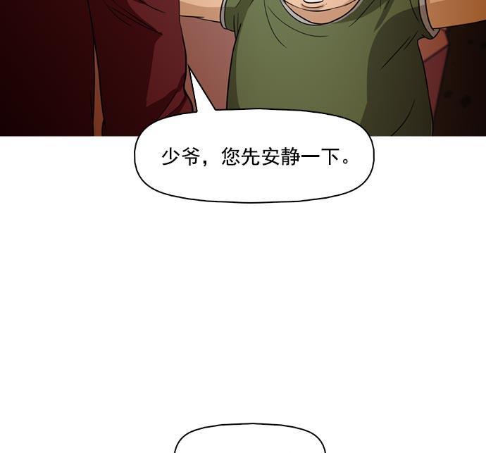 秘密教学漫画韩漫全集-第35话无删减无遮挡章节图片 