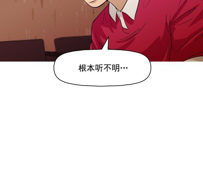 秘密教学漫画韩漫全集-第35话无删减无遮挡章节图片 