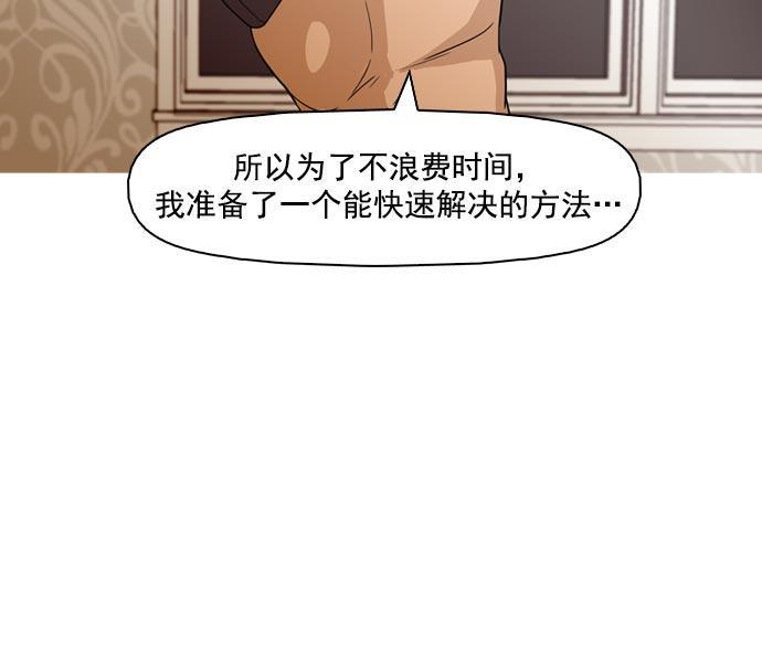 秘密教学漫画韩漫全集-第35话无删减无遮挡章节图片 