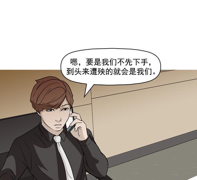 秘密教学漫画韩漫全集-第36话无删减无遮挡章节图片 