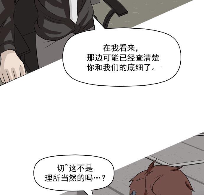 秘密教学漫画韩漫全集-第36话无删减无遮挡章节图片 