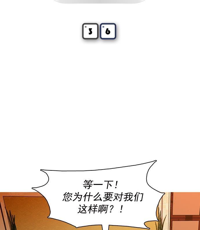 秘密教学漫画韩漫全集-第36话无删减无遮挡章节图片 