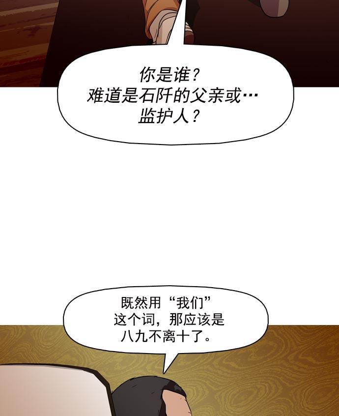 秘密教学漫画韩漫全集-第36话无删减无遮挡章节图片 