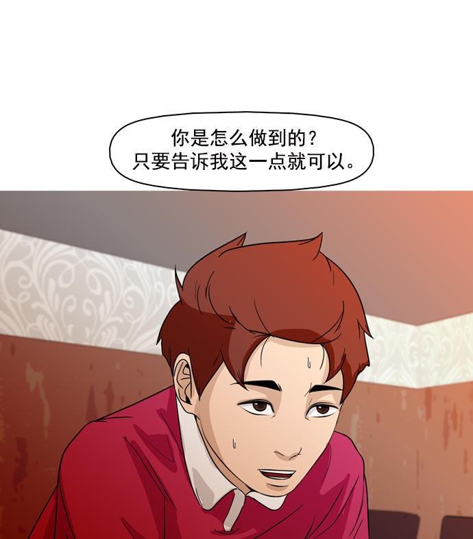 秘密教学漫画韩漫全集-第36话无删减无遮挡章节图片 