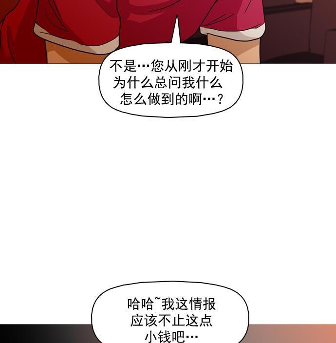 秘密教学漫画韩漫全集-第36话无删减无遮挡章节图片 