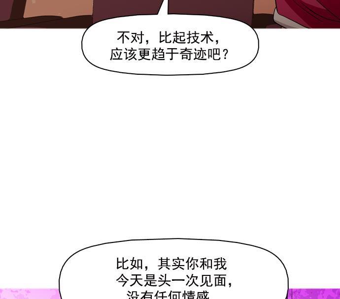 秘密教学漫画韩漫全集-第36话无删减无遮挡章节图片 