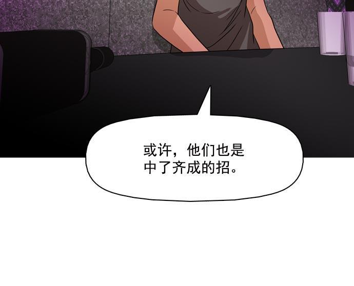 秘密教学漫画韩漫全集-第36话无删减无遮挡章节图片 