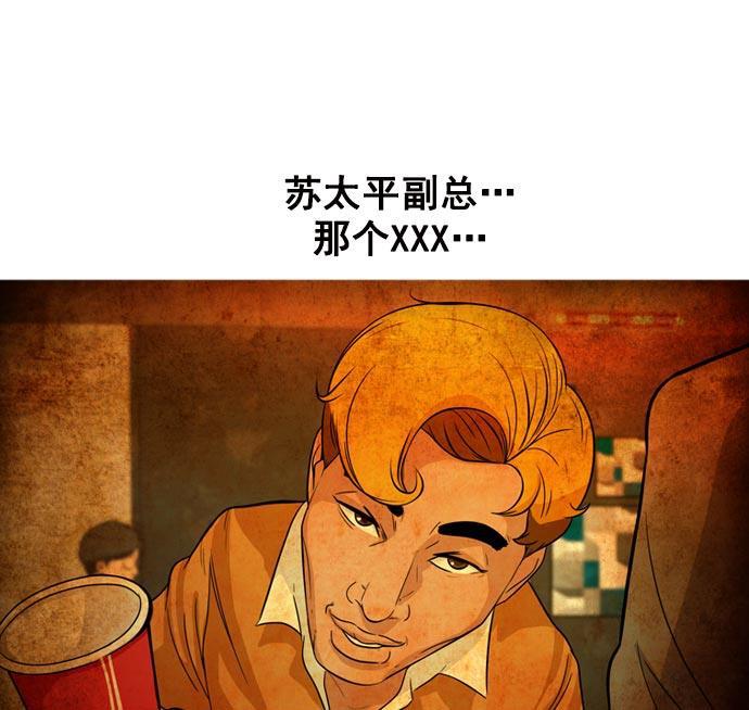 秘密教学漫画韩漫全集-第36话无删减无遮挡章节图片 