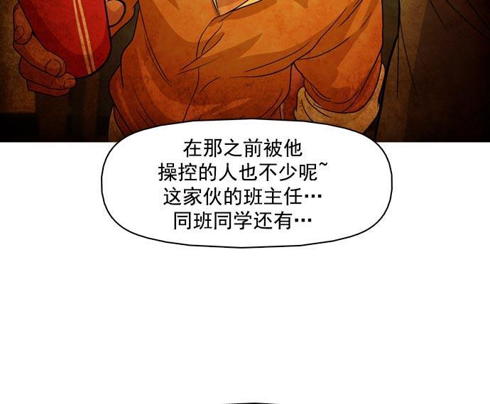 秘密教学漫画韩漫全集-第36话无删减无遮挡章节图片 