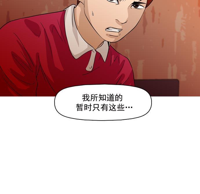 秘密教学漫画韩漫全集-第36话无删减无遮挡章节图片 