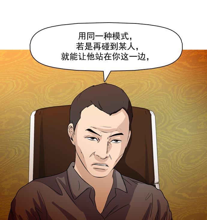 秘密教学漫画韩漫全集-第36话无删减无遮挡章节图片 