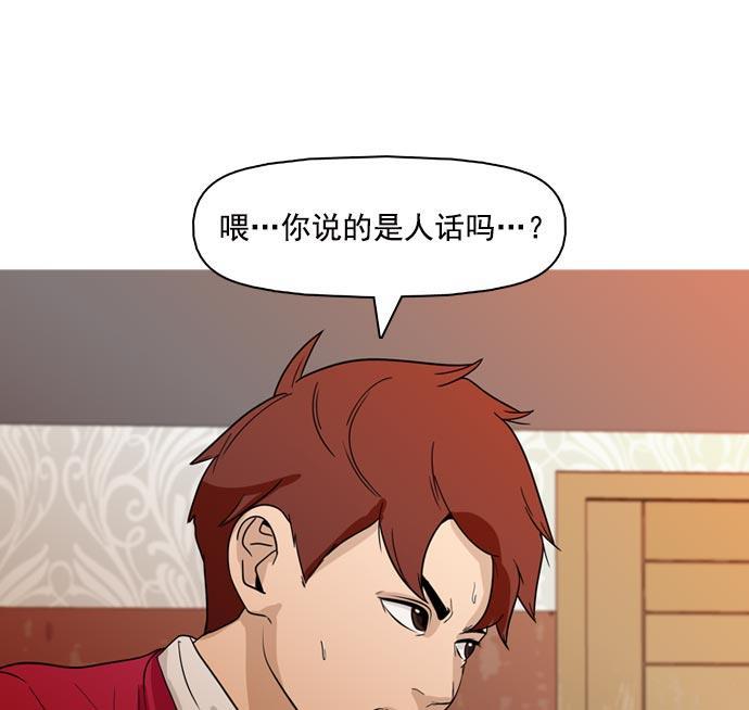 秘密教学漫画韩漫全集-第36话无删减无遮挡章节图片 