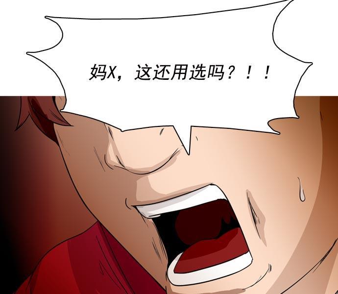 秘密教学漫画韩漫全集-第36话无删减无遮挡章节图片 