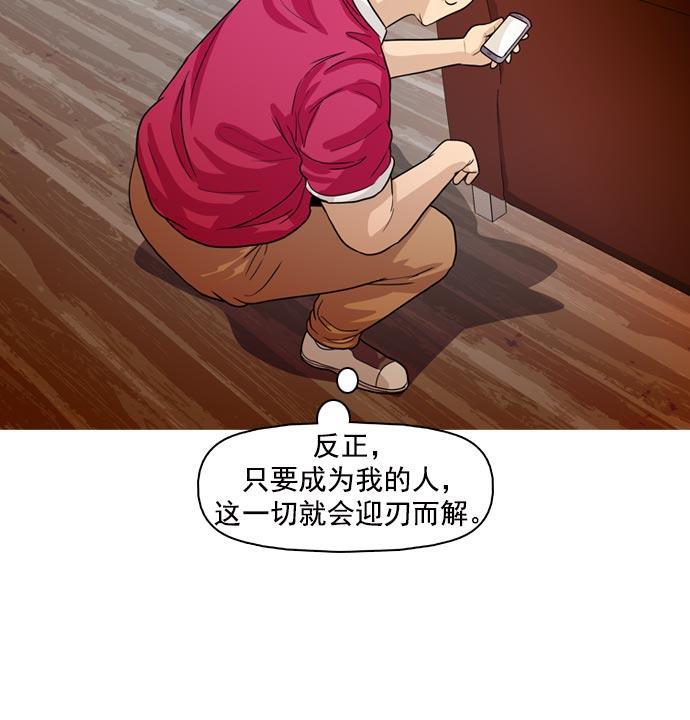 秘密教学漫画韩漫全集-第36话无删减无遮挡章节图片 