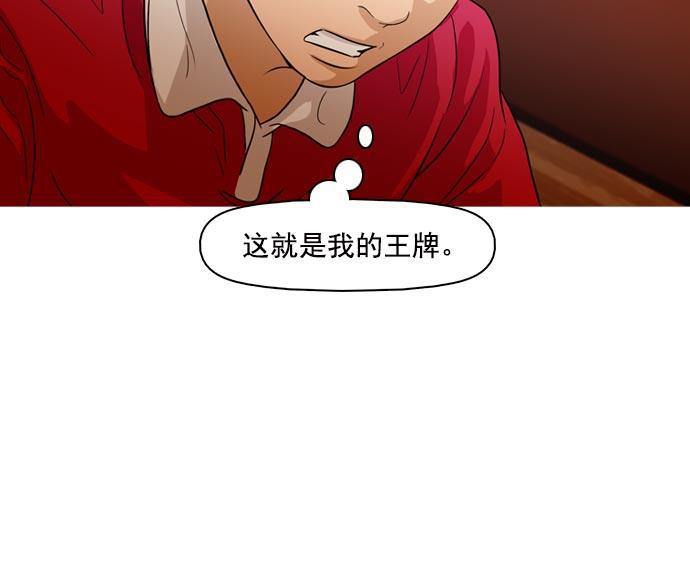 秘密教学漫画韩漫全集-第36话无删减无遮挡章节图片 