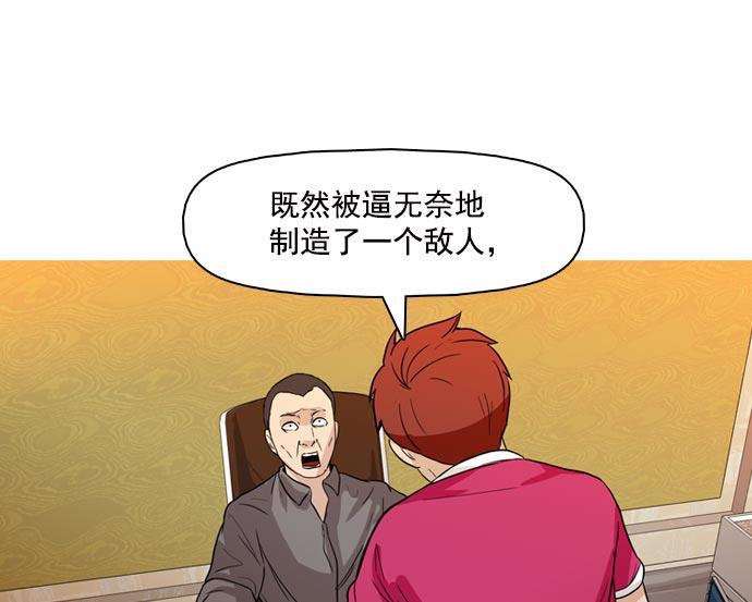 秘密教学漫画韩漫全集-第36话无删减无遮挡章节图片 