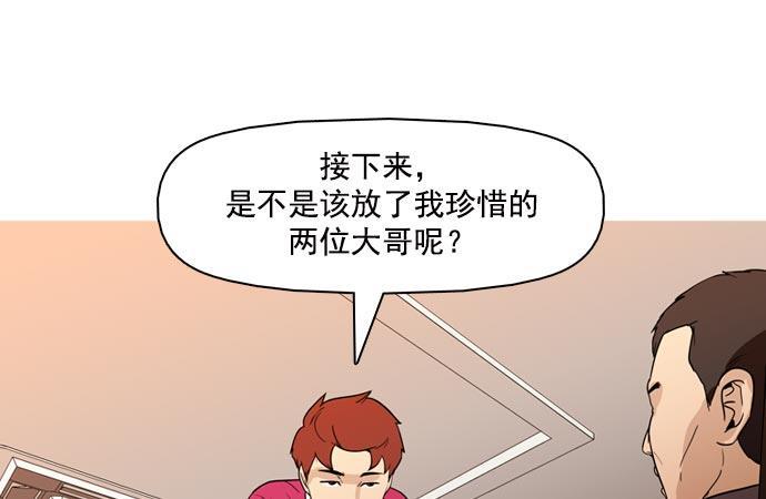 秘密教学漫画韩漫全集-第36话无删减无遮挡章节图片 