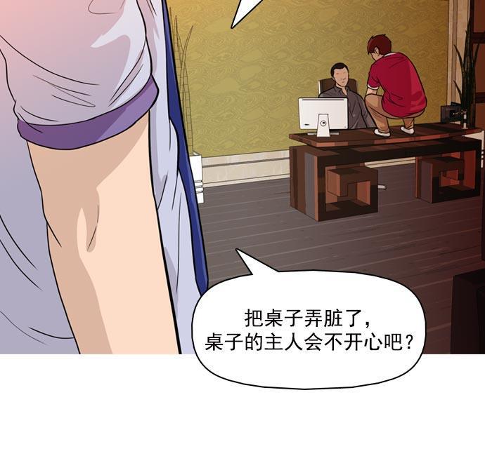 秘密教学漫画韩漫全集-第36话无删减无遮挡章节图片 