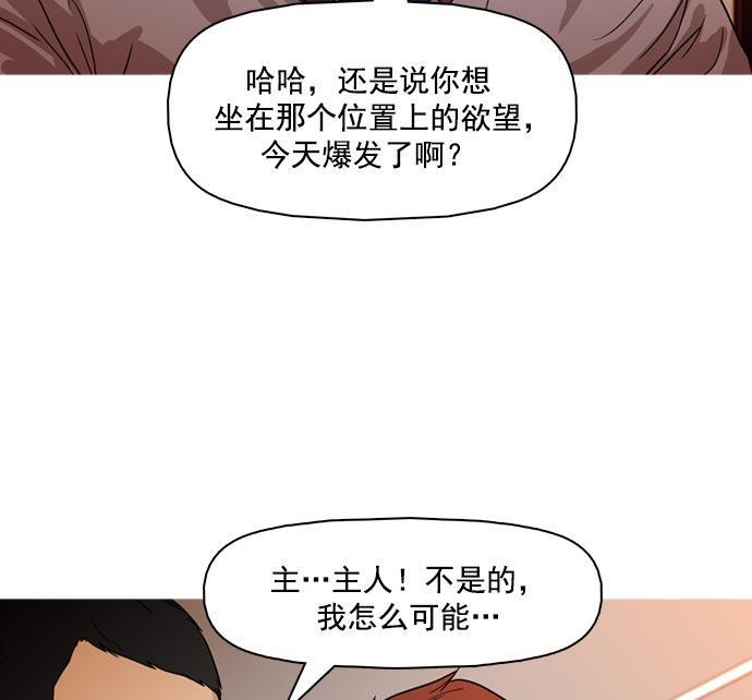 秘密教学漫画韩漫全集-第36话无删减无遮挡章节图片 