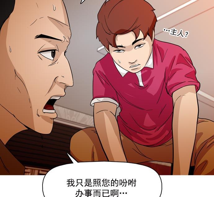 秘密教学漫画韩漫全集-第36话无删减无遮挡章节图片 