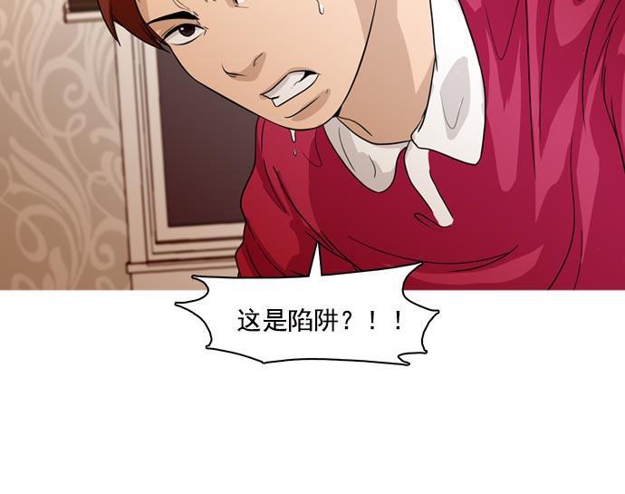 秘密教学漫画韩漫全集-第36话无删减无遮挡章节图片 