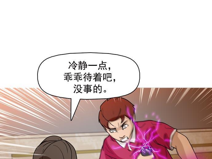 秘密教学漫画韩漫全集-第36话无删减无遮挡章节图片 