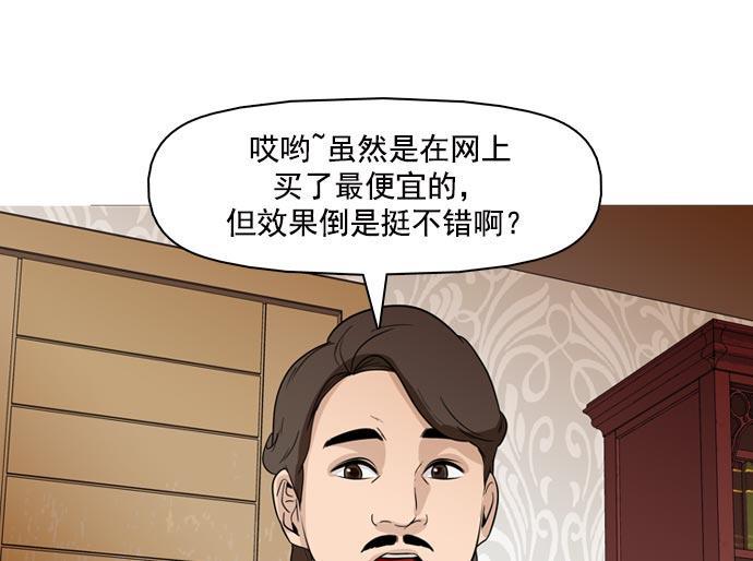 秘密教学漫画韩漫全集-第36话无删减无遮挡章节图片 