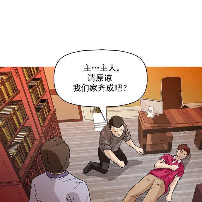 秘密教学漫画韩漫全集-第36话无删减无遮挡章节图片 