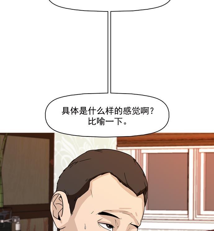 秘密教学漫画韩漫全集-第36话无删减无遮挡章节图片 