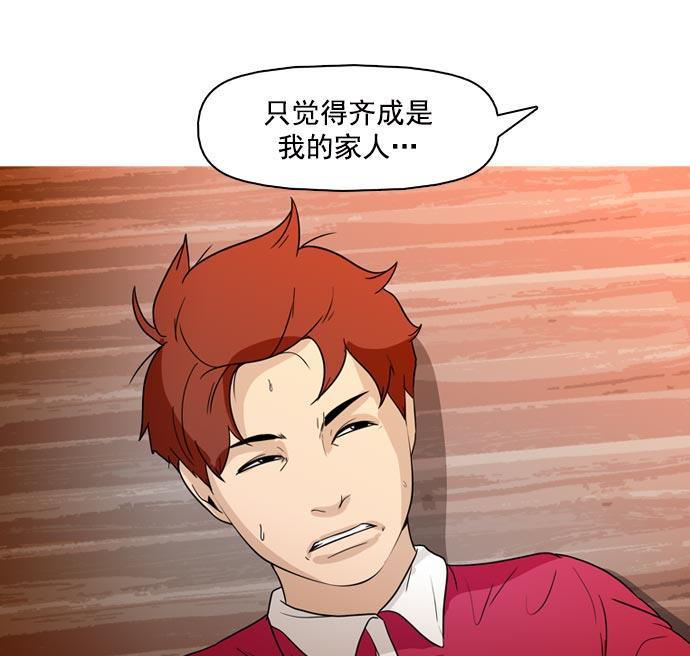 秘密教学漫画韩漫全集-第36话无删减无遮挡章节图片 