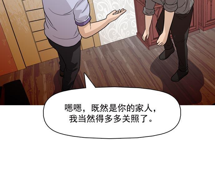 秘密教学漫画韩漫全集-第36话无删减无遮挡章节图片 