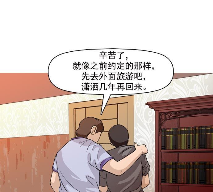 秘密教学漫画韩漫全集-第36话无删减无遮挡章节图片 